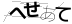 CAPTCHA