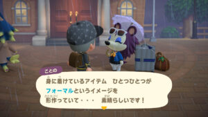 あつ森のことののファッションチェックのフォーマル