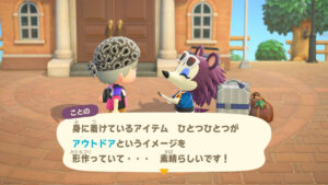 あつ森のことののファッションチェックのアウトドア