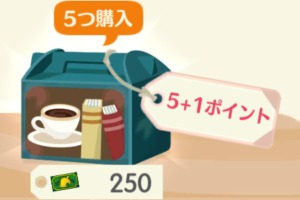 ポケ森のカモミのほっとひと息ブックカフェ