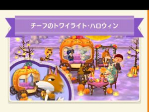 ポケ森のチーフのトワイライト・ハロウィン