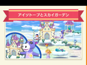 ポケ森のアイソトープとスカイガーデン