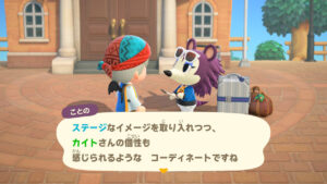 あつ森のことののファッションチェックのステージ