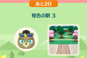 ポケ森のイベントレッスン　桜色の駅３