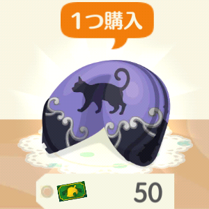 ポケ森のキャビアと黒猫の洋館