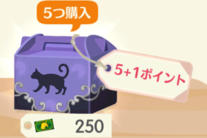 ポケ森のキャビアと黒猫の洋館