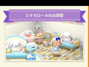 ポケ森のシナモロールのお部屋