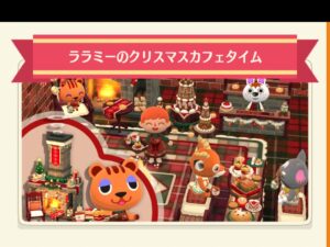 ポケ森のララミーのクリスマスカフェタイム