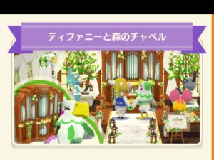 ポケ森のティファニーと森のチャペル