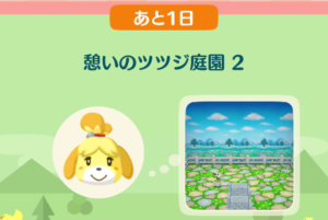 ポケ森のイベントレッスン　憩いのツツジ庭園２