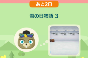 ポケ森のイベントレッスン　雪の日物語３