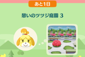 ポケ森のイベントレッスン　憩いのツツジ庭園３