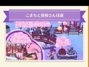 ポケ森のこまちと夜桜さんぽ道