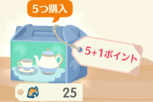 ポケ森のキザノホマレと空色のお茶会