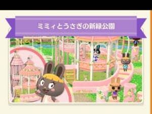 ポケ森のミミィとうさぎの新緑公園