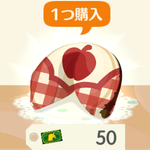 ポケ森のマミィのアップルパイ・キッチン