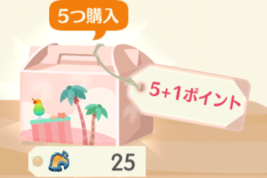 ポケ森のももこのビーチサイドテーマパーク