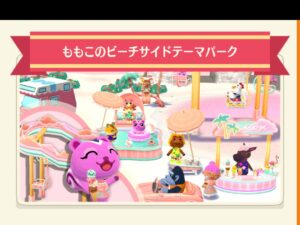 ポケ森のももこのビーチサイドテーマパーク