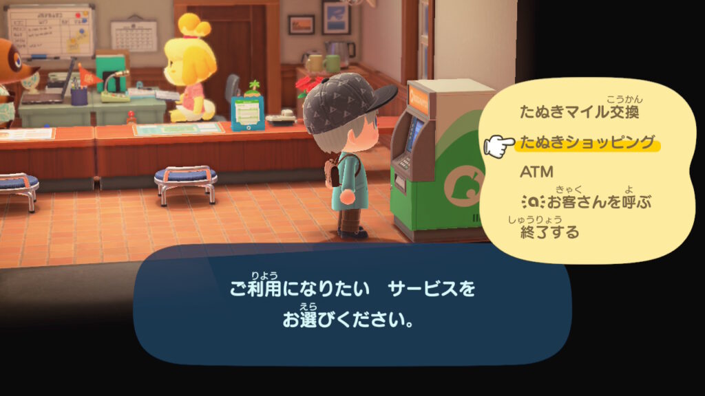 あつ森のたぬきショッピングのアプリの解放条件