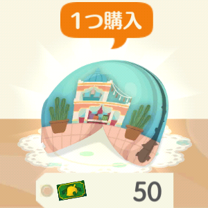 ポケ森のサリーのオリエンタルパレス