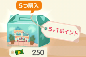 ポケ森のサリーのオリエンタルパレス