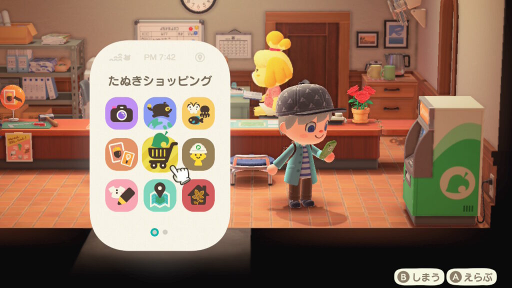 あつ森のたぬきショッピングのアプリの解放条件