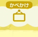 あつ森のかべかけのアイテム