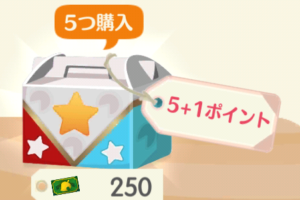 ポケ森のニコバンのミラクルサーカス