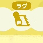 あつ森のラグのアイテム