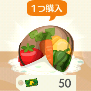 ポケ森のビンタのもぐもぐ野菜レストラン