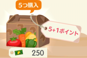 ポケ森のビンタのもぐもぐ野菜レストラン