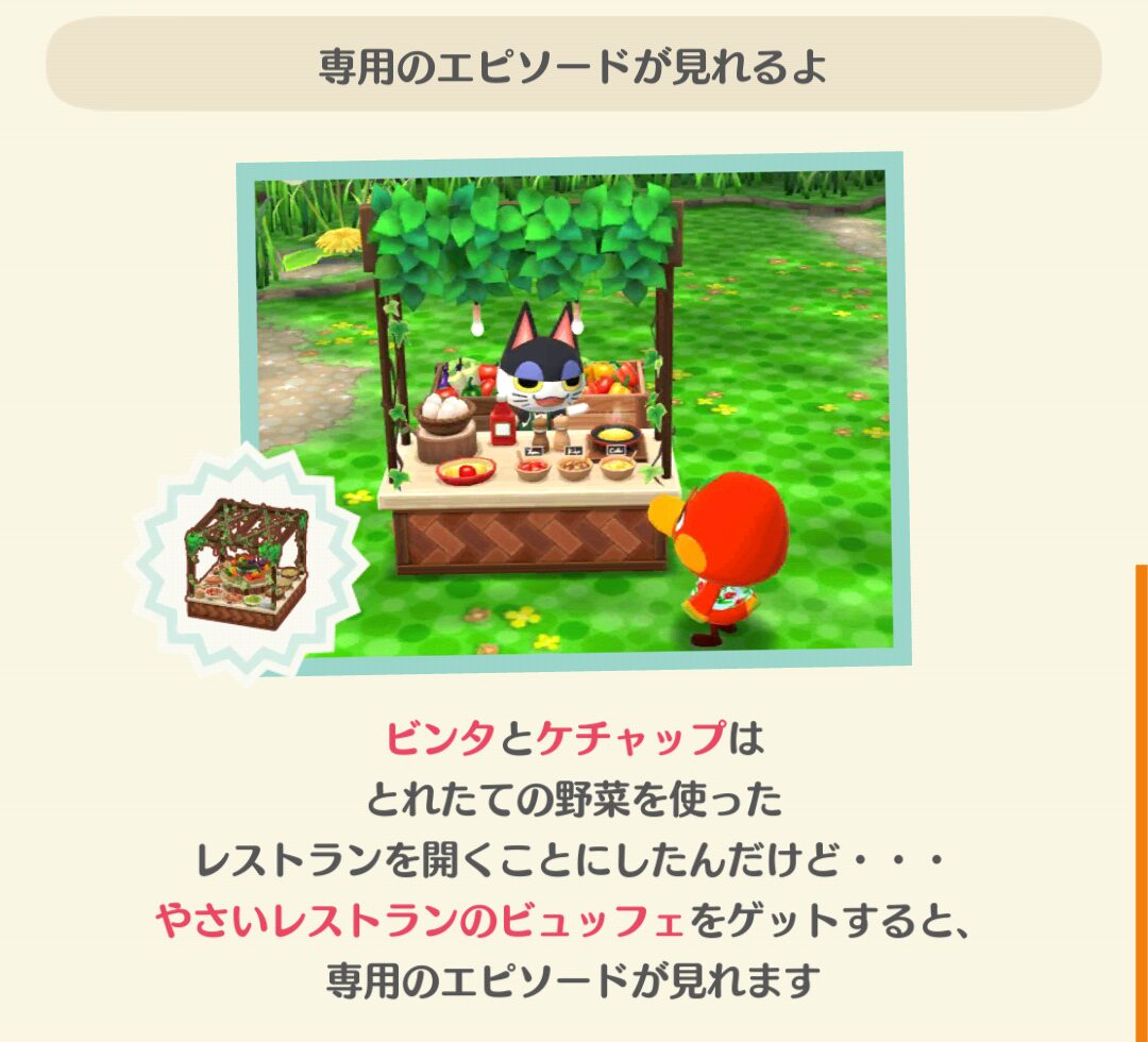 ポケ森のジャックのアンティーク図書館のフォーチュンクッキーのエピソードを見る条件